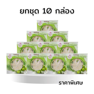 ยกชุด10กล่อง ชิฟฟอนกล่องใหญ่8ชิ้น 10กล่อง ราคาพิเศษ