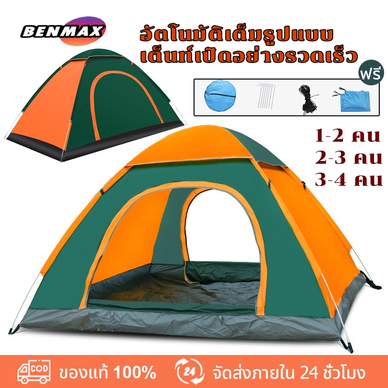 Benmax เต็นท์นอน ใช้สำหรับเดินป่าหรือสนาม (สำหรับ 3-4 คน) เต้นท์แคมปิ้ง เต้นท์กันน้ำฝน เดินป่า กันน้ำค้าง น้ำหนักเบา

<p>“><center></p>
<h4></h4>
<p><p><font color=