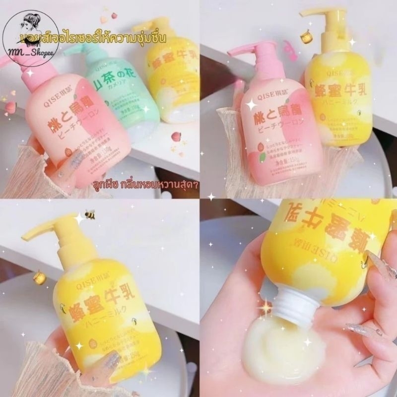 โลชั่นบำรุงมือสูตรเข็มข้น จากญี่ปุ่น กลิ่นหอม ขนาด150ml. ฝาปั้ม