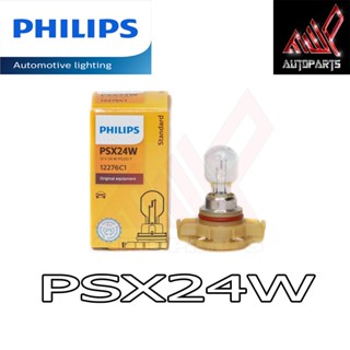 Philips PSX24W และ PSX26W (ของแท้ พร้อมส่ง)