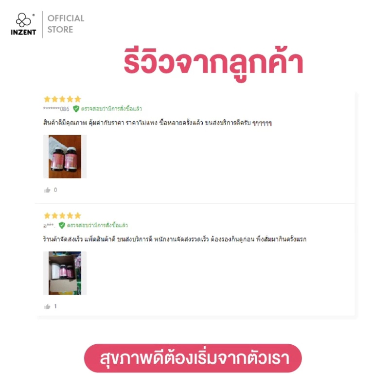 [1แถม1] Gluta Collagen (30 เม็ด)แอล กลูต้า พลัส คอลลาเจน  วิตามินกลูต้า  สูตรเข้มข้น ตราอินเซ้นส์[A2] thumbnail 8