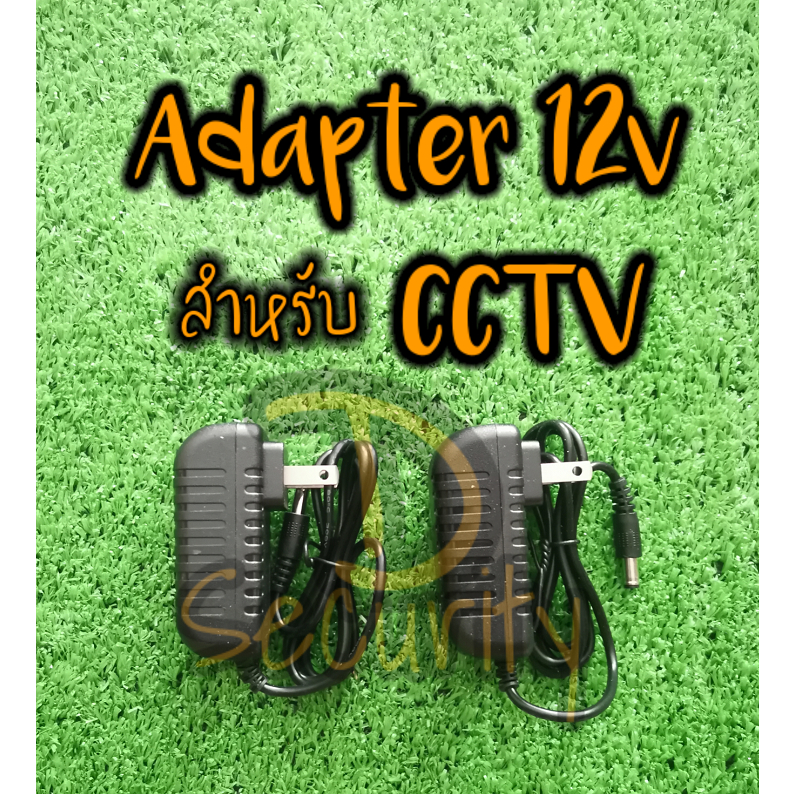 Adapter DC 12V 2A   สำหรับ กล้องวงจรปิด