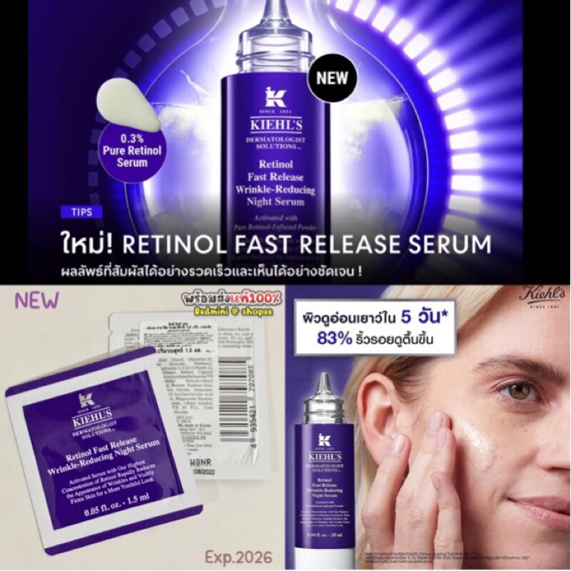 💥ซอง💥 Kiehl’s Retinol fast release wrinkle-reducing Night serum 1.5ml.ลดริ้วรอยหน้าเด้งใน5วัน