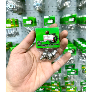 น้าคมน็อตซิ่ง บูทยึดบังโซ่ งานกลึงมือ Wave125R/S/X/บังลม/Wav…