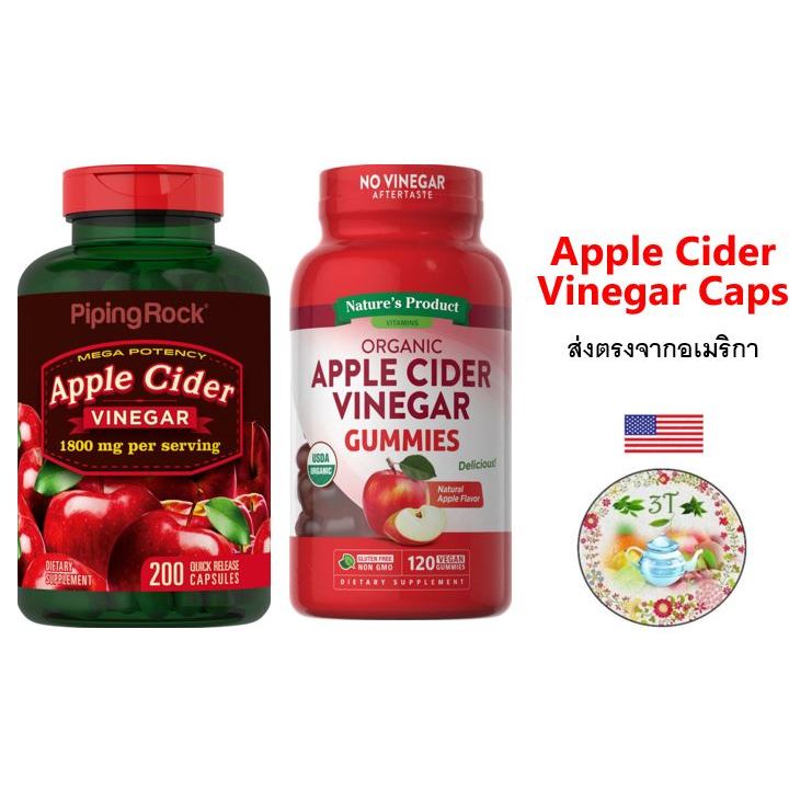 (พร้อมส่ง) Nature's Truth / PipingRock Apple Cider Vinegar (Organic) Gummies / 1800 mg (per serving), 200 Capsules