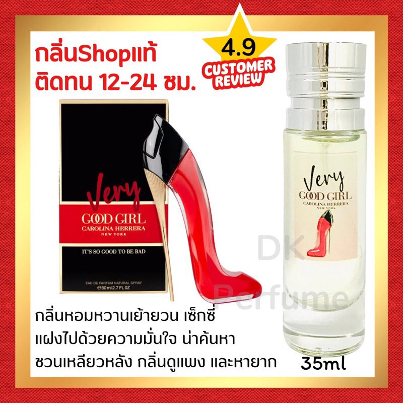 กลิ่นShopแท้ น้ำหอม #59 GGR น้ำหอมผู้หญิง ติดทน12-24ชม.