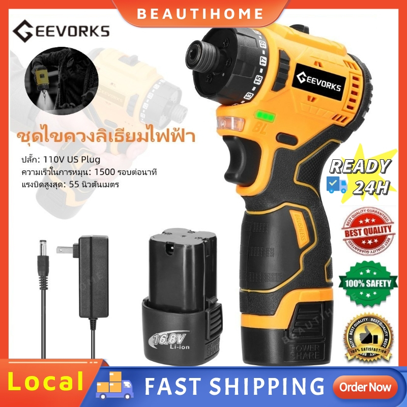 Local ชุดไขควงลิเธียมไฟฟ้า 16.8V 55Nm อเนกประสงค์ สําหรับซ่อมแซมโทรศัพท์มือถือ คอมพิวเตอร์ เครื่องใช้ในบ้าน