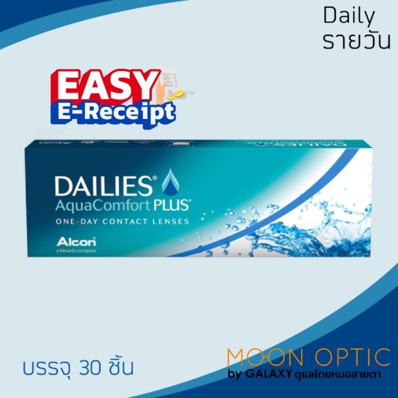 Dailies AquaComfort Plus คอนแทคเลนส์ใส รายวัน สำหรับสายตาสั้น (1 กล่อง บรรจุ 30 ชิ้น)