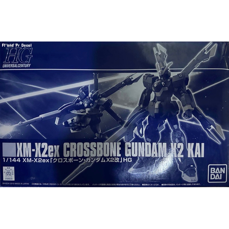 Hg 1/144 XM-X2ex Crossbone Gundam X2 Kai