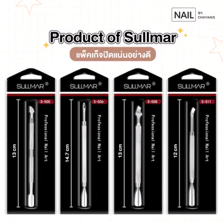 ที่ดันหนัง พุชเชอร์ Sullmar l ใช้สำหรับหรับดันหนังเตรียมหน้าเล็บ
