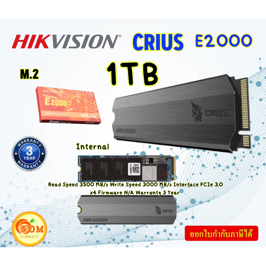 HIKVISION(1TB) SSD M.2 PCIE HS-SSD-E2000 GEN 3X4 ความเร็วในการอ่าน 3100 MB รับประกัน3ปี TBW