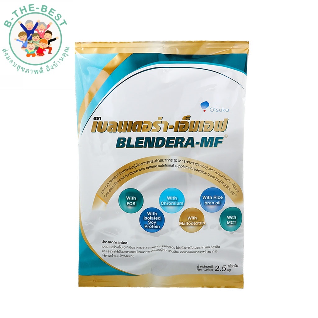 เบลนเดอร่า BLENDERA MF 2,500g เบลนเดอร่า-เอ็มเอฟ BLENDERA-MF BLENDERAMF