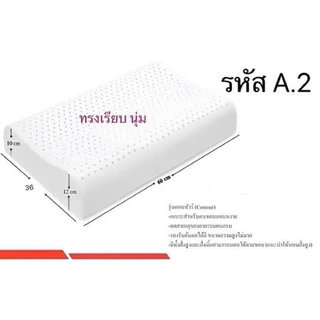 💥พร้อมส่ง หมอนยางพาราฉีดแท้100%