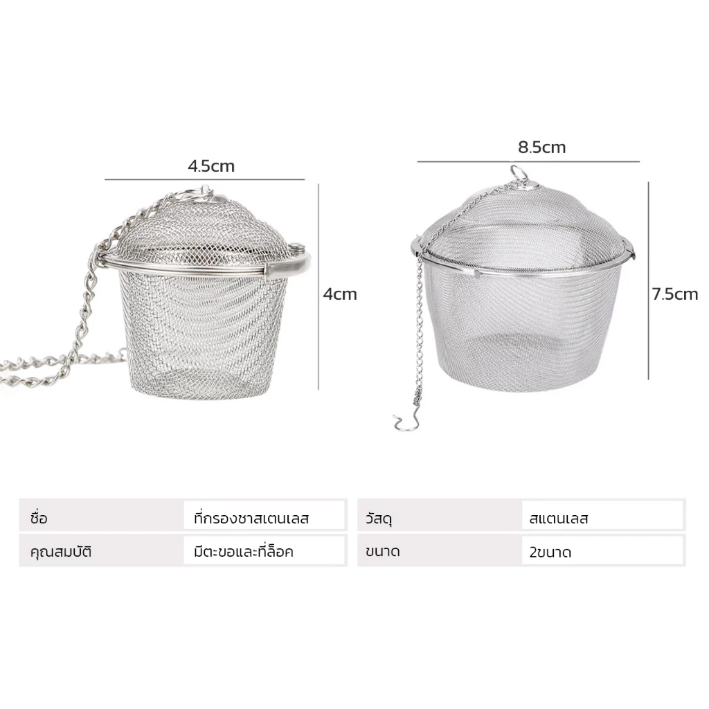 Alechaung ที่กรองชา ลูกบอลกรองชา Tea Infuser ขนาดเล็กง่ายต่อการใช้ กรองชา ที่กรองชา สแตนเลส ที่กรองน้ำชา อุปกรณ์สำหรับชา thumbnail 9