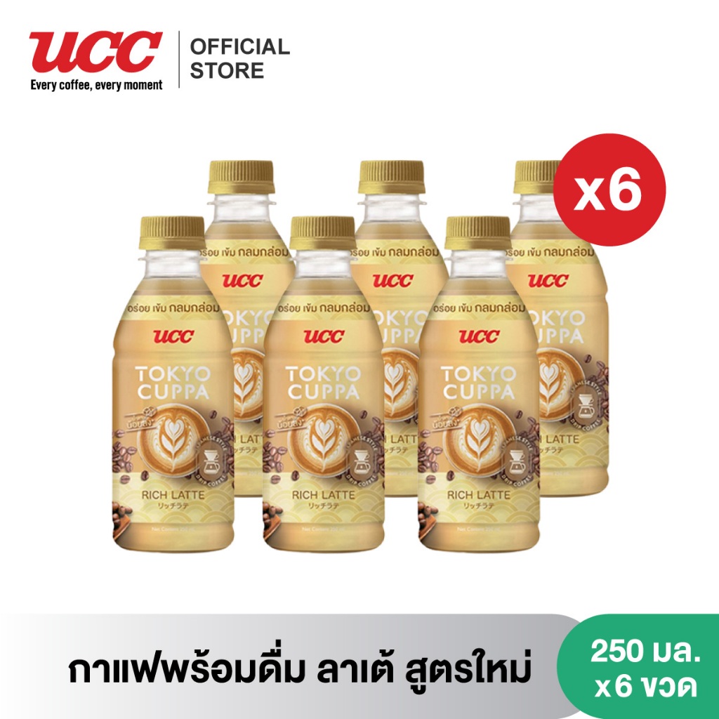 (แพคสุดคุ้ม) โตเกียวคัปป้า ลาเต้ สูตรใหม่ กาแฟปรุงสำเร็จพร้อมดื่ม 250 มล. (6 ขวด) Tokyo Cuppa Latte