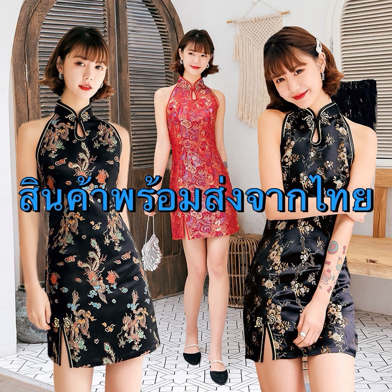 กี่เพ้าแขนกุด ผ่าหน้า ตัวสั้น **** สินค้าพร้อมส่ง ****