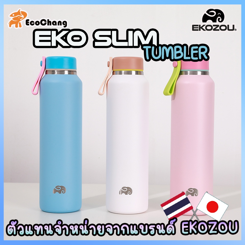 EKOZOU รุ่น EKO SLIM ขวดน้ำสแตนเลส 304 ขนาด 16oz / 480ml ฝาเกลียวปิดแน่น ECOCHANG