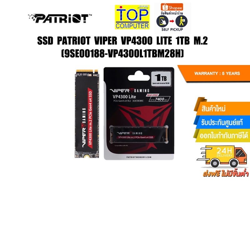 SSD PATRIOT VIPER VP4300 LITE 1TB M.2 (9SE00188-VP4300L1TBM28H)/ประกัน 5 Y+Onsite