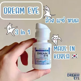 (COD) DREAM ALL IN ONE / Hello Kitty น้ำยาล้างคอนแทคเลนส์ 30 ml. 60 ml. ล้าง แช่ หรือใช้หยอดตาตอนตาแห้ง 👁💧