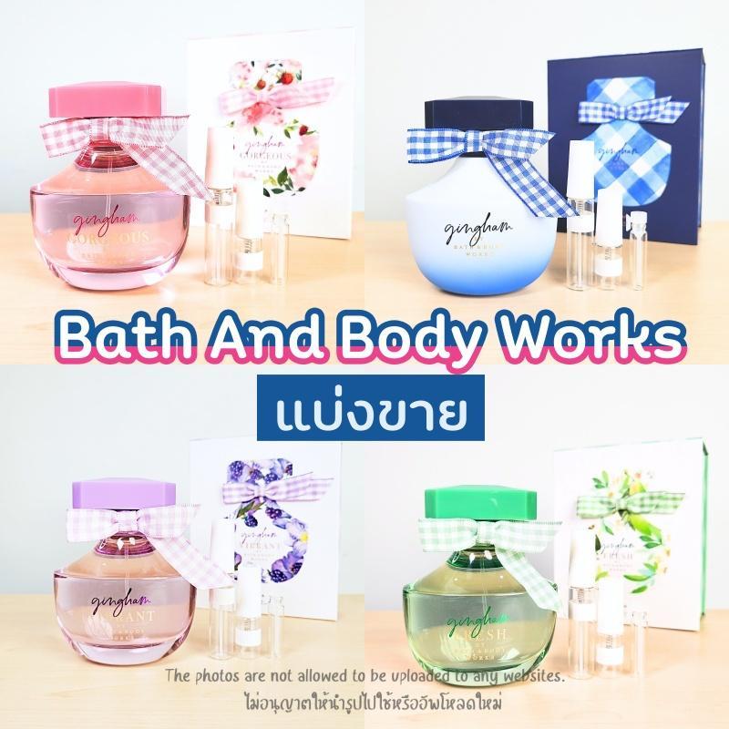 น้ำหอมแบ่งขายแท้100% Gingham Bath&Body จิงแฮม (น้ำหอมจิงแฮมแบ่งขาย)