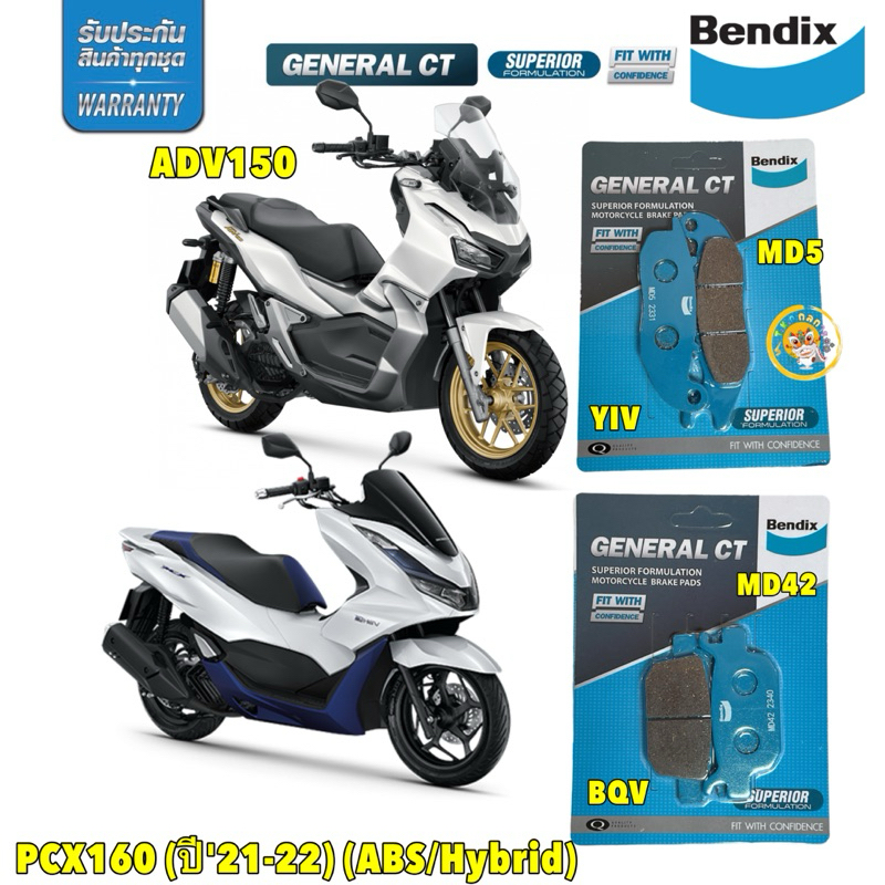 TKD ผ้าเบรค รุุ่น ดิสก์ หน้า/หลัง Bendix Honda ADV 150, PCX160 (ปี21-22 รุ่นมีABS / Hybrid )  หน้า MD5,หลัง MD42