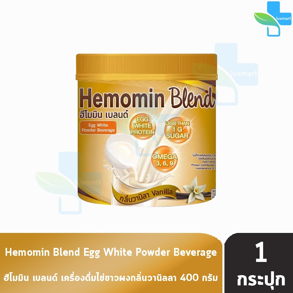 Hemomin Blend ฮีโมมิน เบลนด์ โปรตีน ไข่ขาวชนิดผง กลิ่นวานิลา 400กรัม [1 กระปุก] CC5330 Egg White Powder Beverage Vanilla