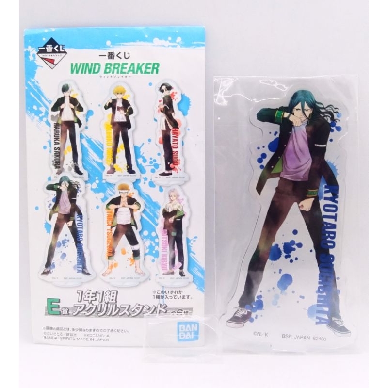 🌋ถูกลิขสิทธิ์🌋ของสะสม สแตนดี้ วินด์เบรกเกอร์ (Wind Breaker)