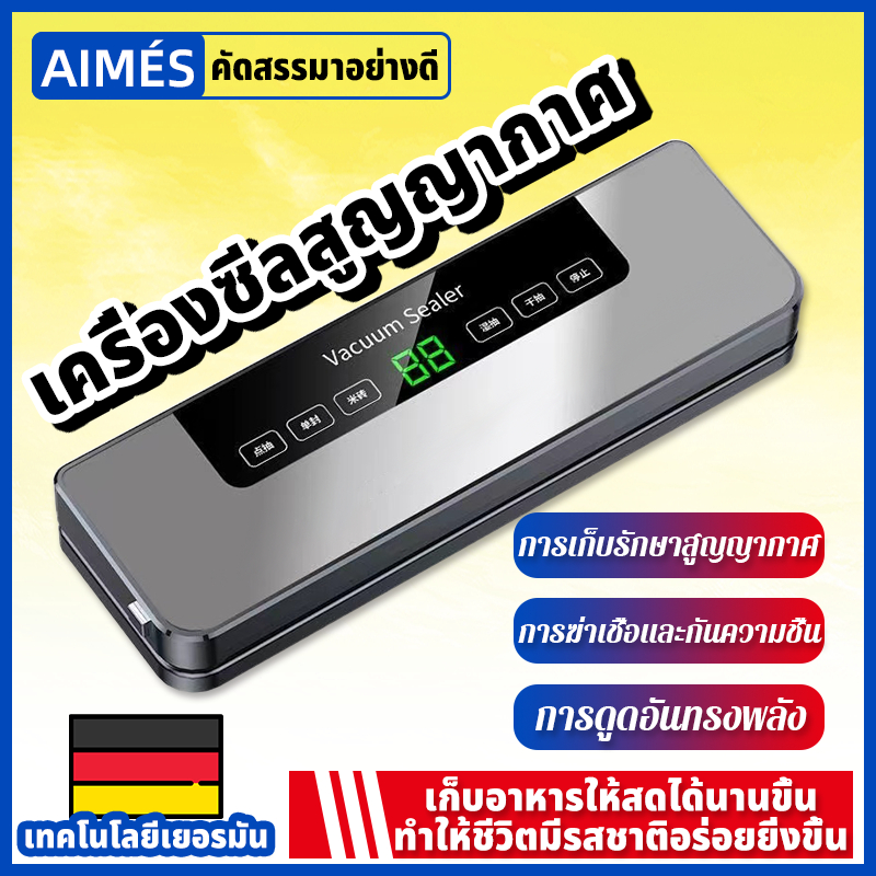 ซีลด่วน 1 วินาที เครื่องซีลสูญญากาศ ส่ง10ถุงถุงสูญญากาศ เครื่องซีลถุง เครื่องซีนสูญญากาศ 6in1เครื่องสูญญากาศ