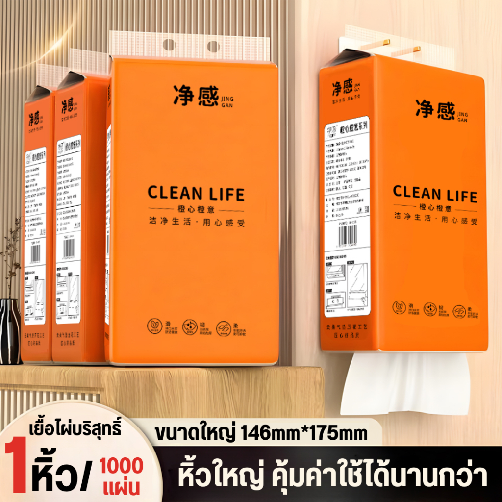 【TS004】GB/T 20808 ทิชชู่แบบดึง แขวนได้ 1000 แผ่น  [ สินค้าพร้อมส่ง ] ทิชชู่ส้ม ดีลักซ์ คอมฟอร์ท กระดาษทิชชู่ รูปที่ 8