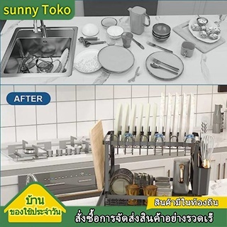 sunny_ชั้นวางเครื่องอบแห้งจานครัว ใช้ถ้วย &amp; ที่วางเขียง ง่ายต่อการประกอบ
