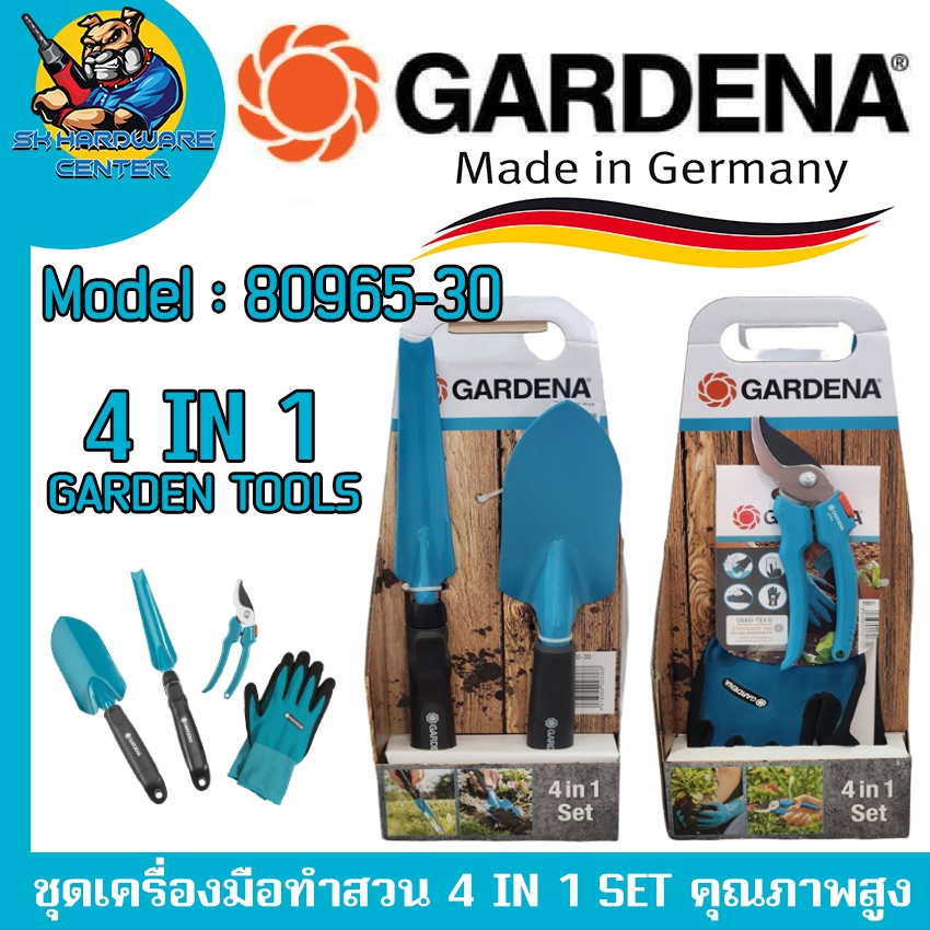 ชุดเครื่องมือทำสวน 4IN1 ช้อนทำสวน-ช้อนกำจัดวัชพืช-กรรไกรตัดกิ้ง-ถุงมือทำสวน GARDENA รุ่น 80965-30