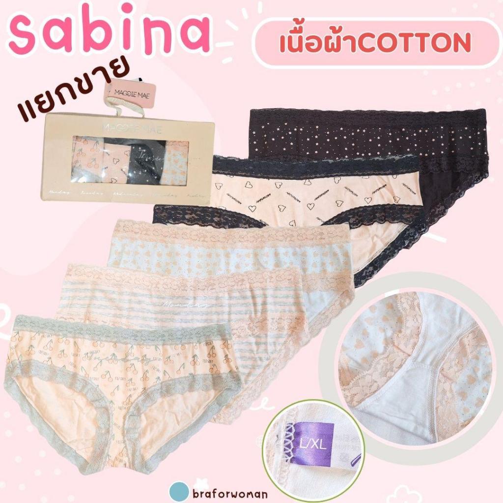 กางเกงชั้นใน sabina ผ้าคอตตอน ขอบเป็นผ้าลูกไม้เนื้อนิ่ม SVT2016