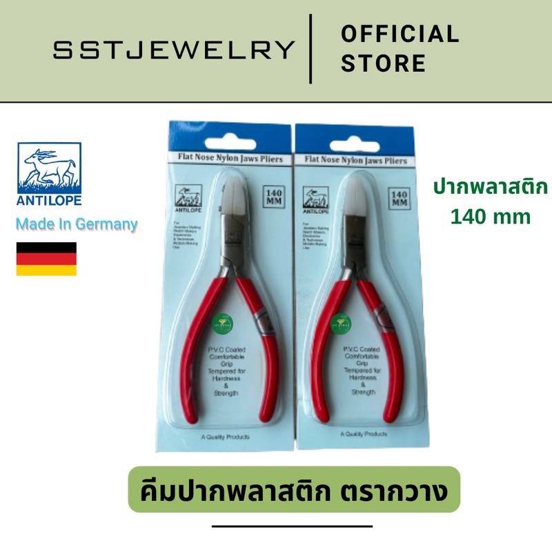 (ราคาต่อ 1 ชิ้น) คีมปากพลาสติก คีมจับงานปากไนล่อน ตรากวาง 140mm Flat Nose Nylon Jaws Pliers