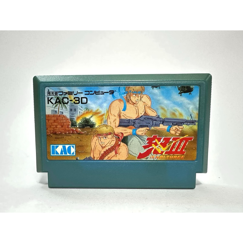 ตลับแท้ Famicom(japan)(fc)  Ikari III