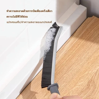 แปรงช่องว่างมุมตาย แปรงช่องว่างกระเบื้อง ข้อต่อแคบ ทนทาน แปรงปัดฝุ่น แปรงแขวนผนังมัลติฟังก์ชั่น