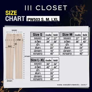 กางเกงขายาว lll Freesize lll PW503 เอวสูง ทรงขากระบอกกลาง มีกระเป๋า 2ข้าง มีขอบเอวเรียบ ตีเกร็ดหน้า เนื้อผ้าวูลเวฟ