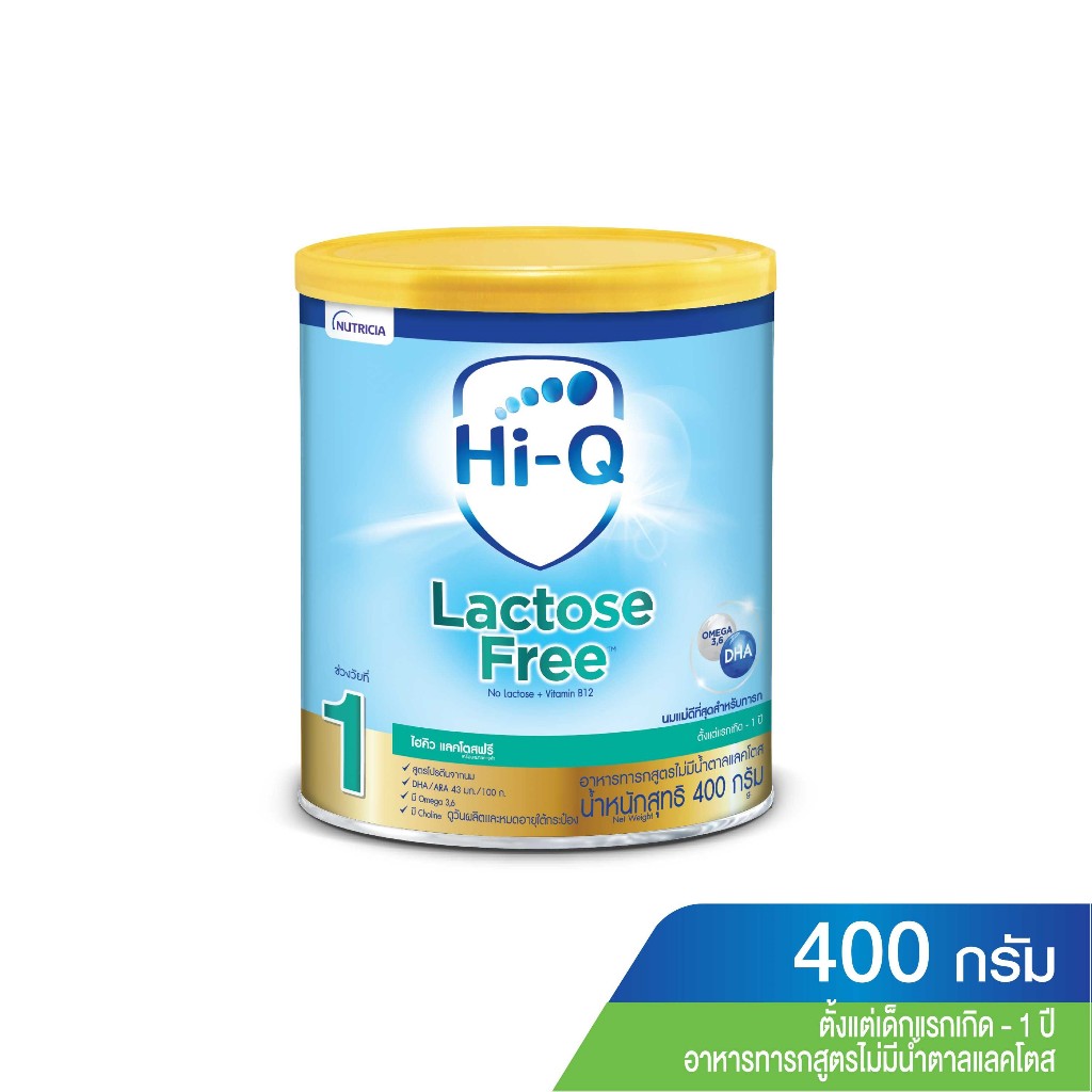 !Hi-Q Lactose Free ไฮคิว อาหารทารกสูตรปราศจากน้ำตาลแลคโตส สำหรับช่วงวัยที่ 1 ตั้งแต่เด็กแรกเกิด ถึงอายุ 1 ปี