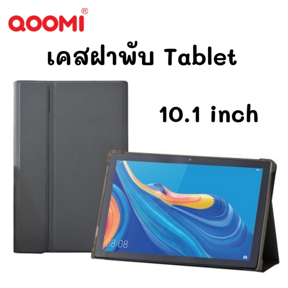 เคสแท็ปเล็ต QOOMI ใช้ได้กับรุ่น Giant Pad G11 เคสฝาพับ เคสTablet