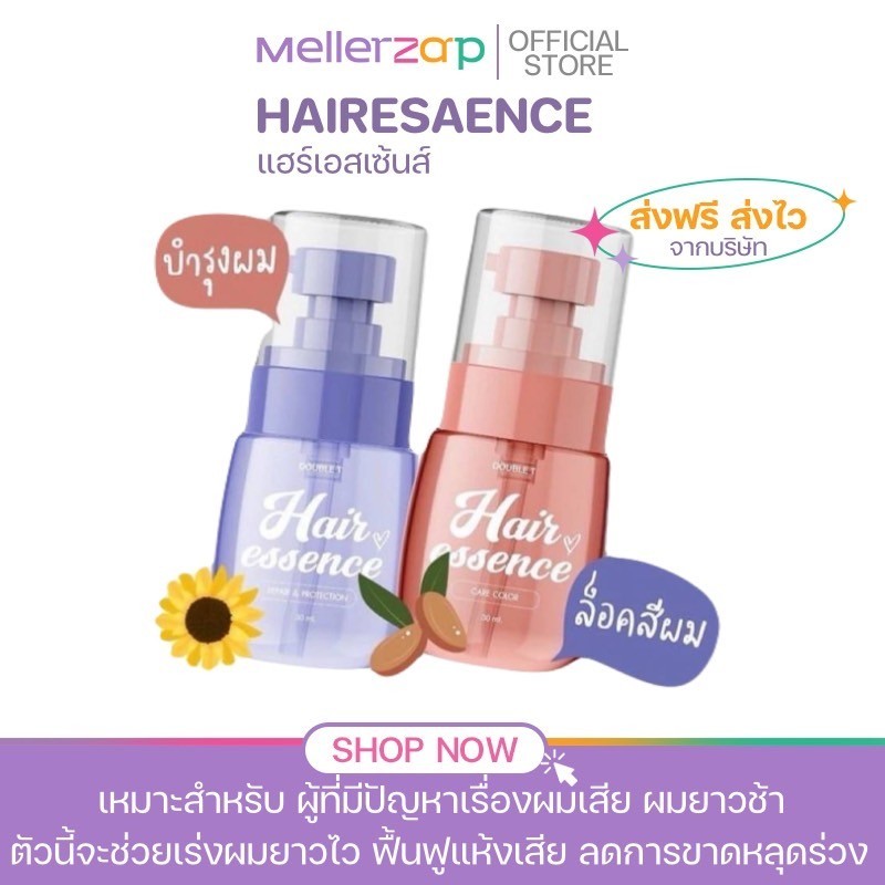【ในไลฟ์ลด50%】เอสเซ้นส์บำรุง​​ผม DOUBLE T Hair Essence เร่งผมยาว น้ำตบผม เอสเซ้นส์บำรุงผม แฮร์เอสเซ้นส์ ขนาด 30 ml.