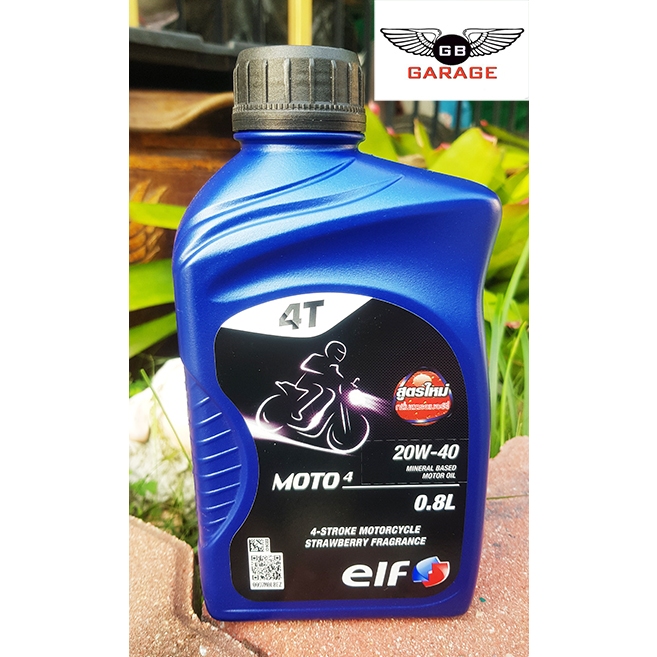 น้ำมันเครื่องมอเตอร์ไซค์ Elf Moto4 20w-40 0.8L กลิ่นสตอเบอรี่ สำหรับรถมีเกียร์