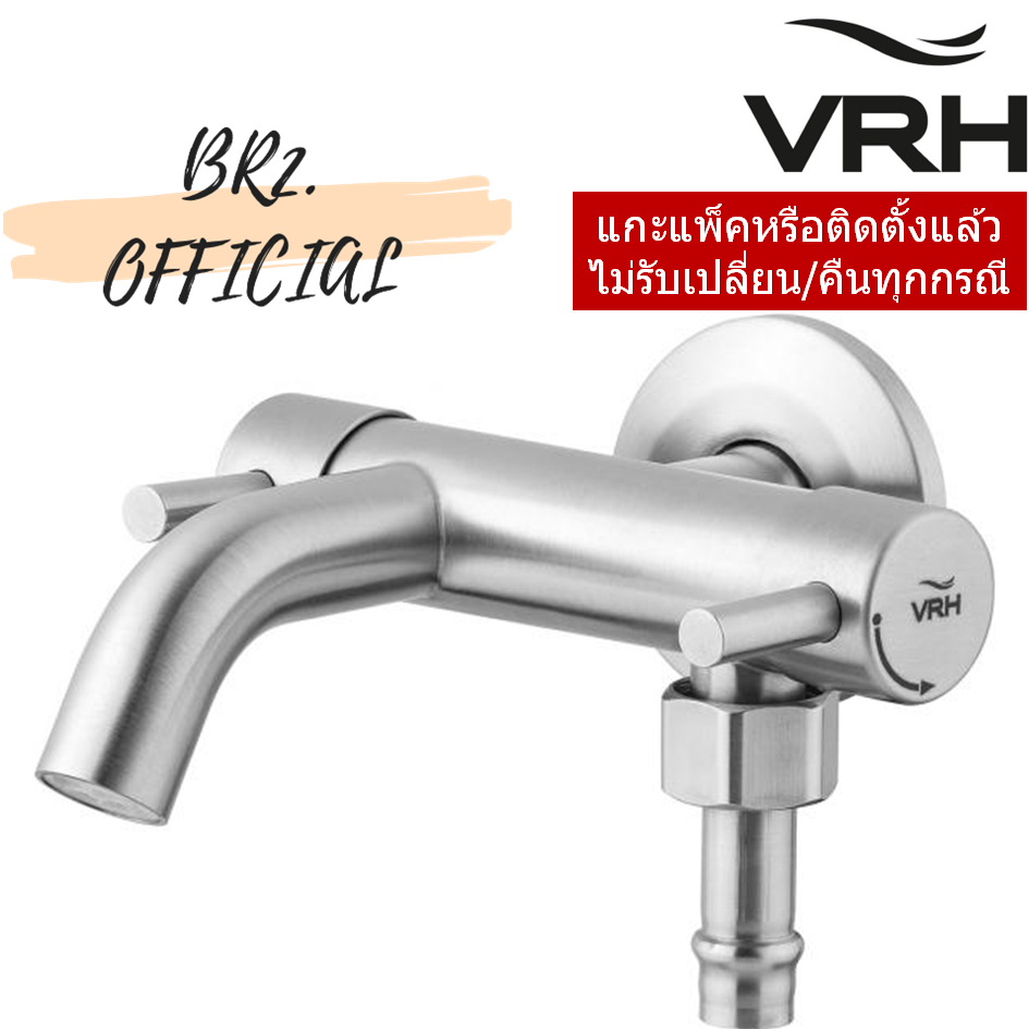 HFVSB-7120K12 ก๊อกลงบ่อ+หางปลาไหล แบบติดผนัง รุ่น BONNY