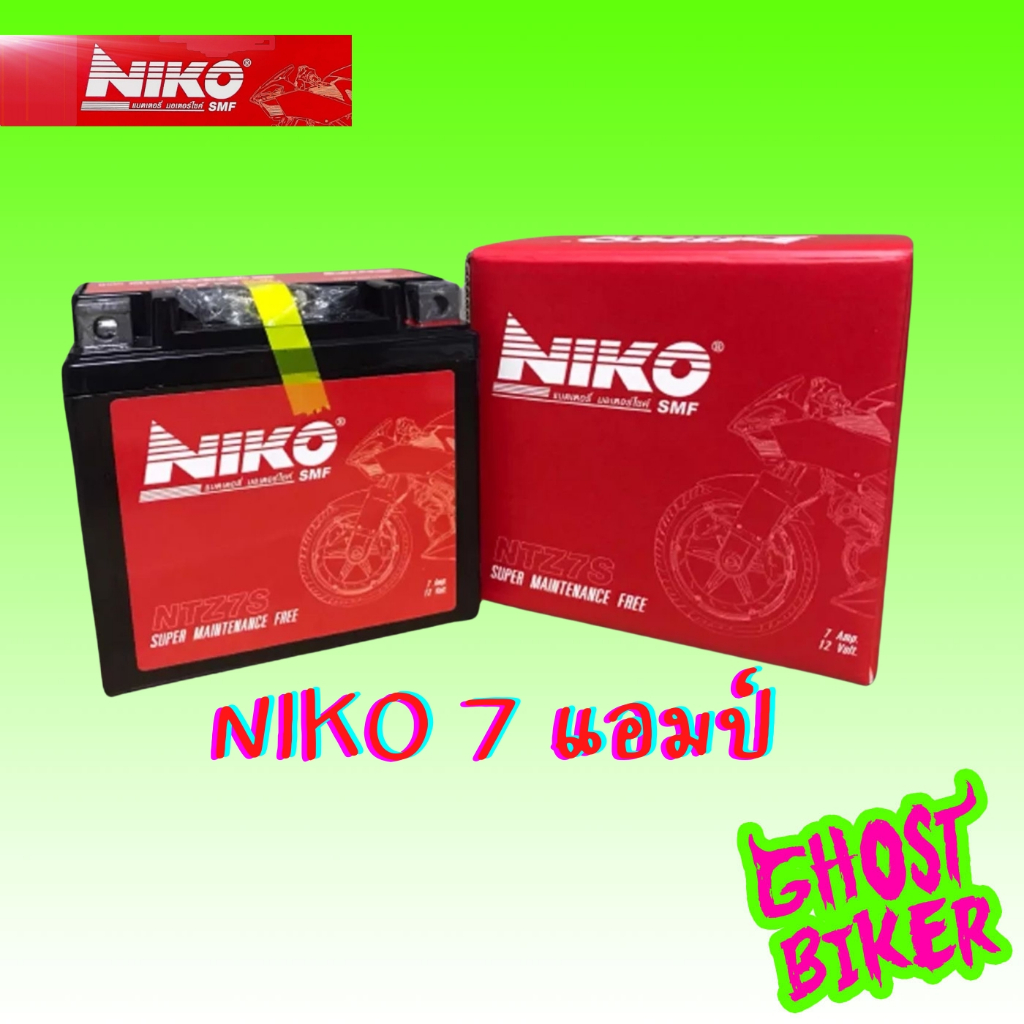 NIKO NTZ7s แบตมอเตอร์ไซค์ 7 แอมป์ เทียบเท่า FB FTZ7s แบตเตอรี่แห้ง CBR150,MX,CLICK125i, FIORE, FILANO, PCX ทุกรุ่น