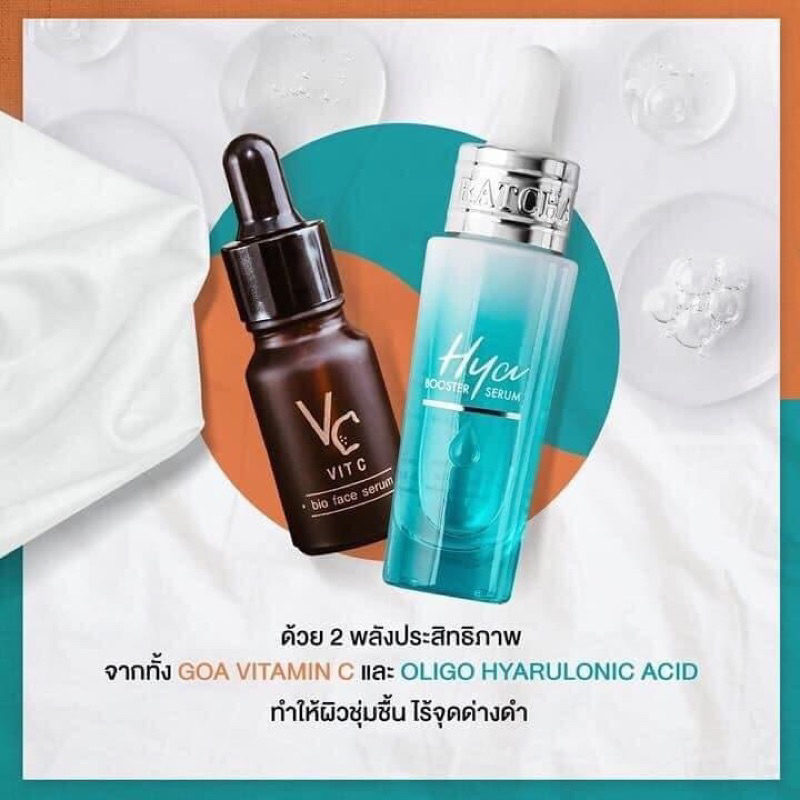เซรั่ม vc รัชชา ไฮยารัชชา น้องฉัตร