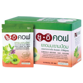 UECOF ลูกอม สมุนไพร ยูอีคอฟ สูตรดั้งเดิมซองละ 20 เม็ด  จำนวน…