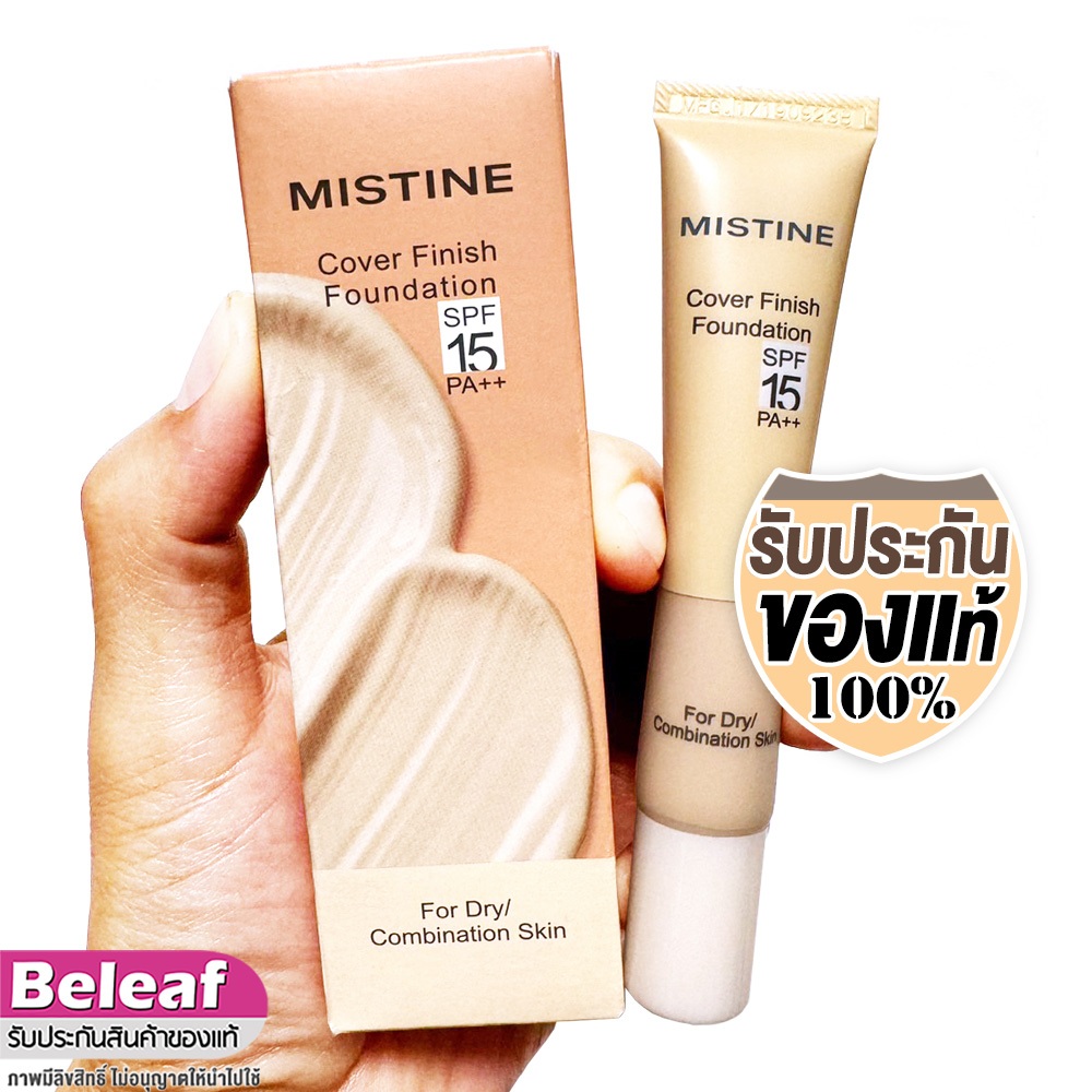 มิสทีน โคเลอร์ ฟินนิช ครีมรองพื้น 15g ปกปิด บางแบา Mistine Cover Finish Foundation SPF15 PA++