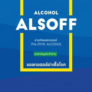 แอลซอฟฟ์ แฮนด์ ซานิไทเซอร์ โซลูชัน 450ml (6 ขวด) Alcohol Alsoff Hand Sanitizer Solution Ethanol70%