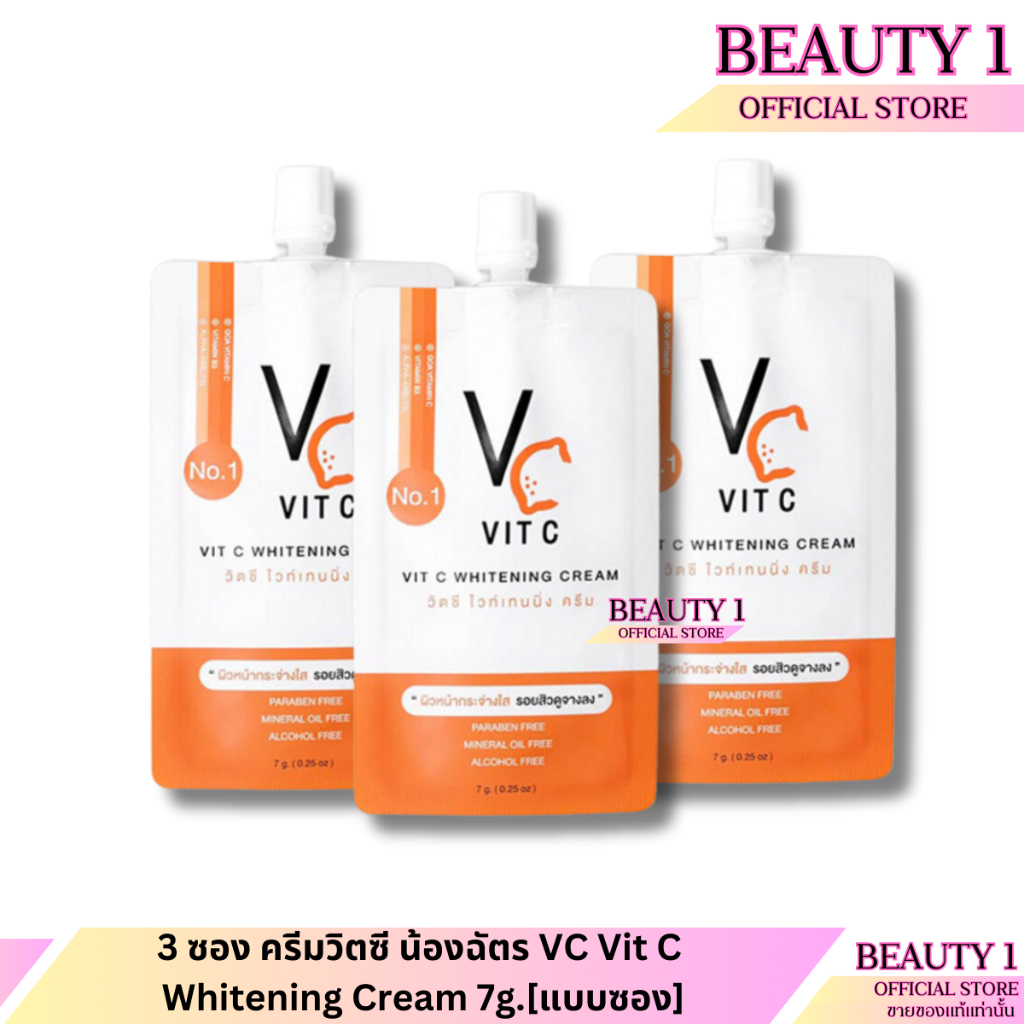 3 ซอง ครีมวิตซี น้องฉัตร VC Vit C Whitening Cream 7g.[แบบซอง]