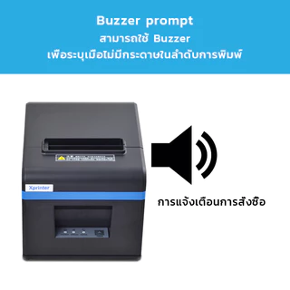 (แท้100%)Xprinter XP-N160II เครื่องปริ้นใบเสร็จ80MM receipt priter 80mm สลิป รุ่นUSB/Bluetooth/LAN