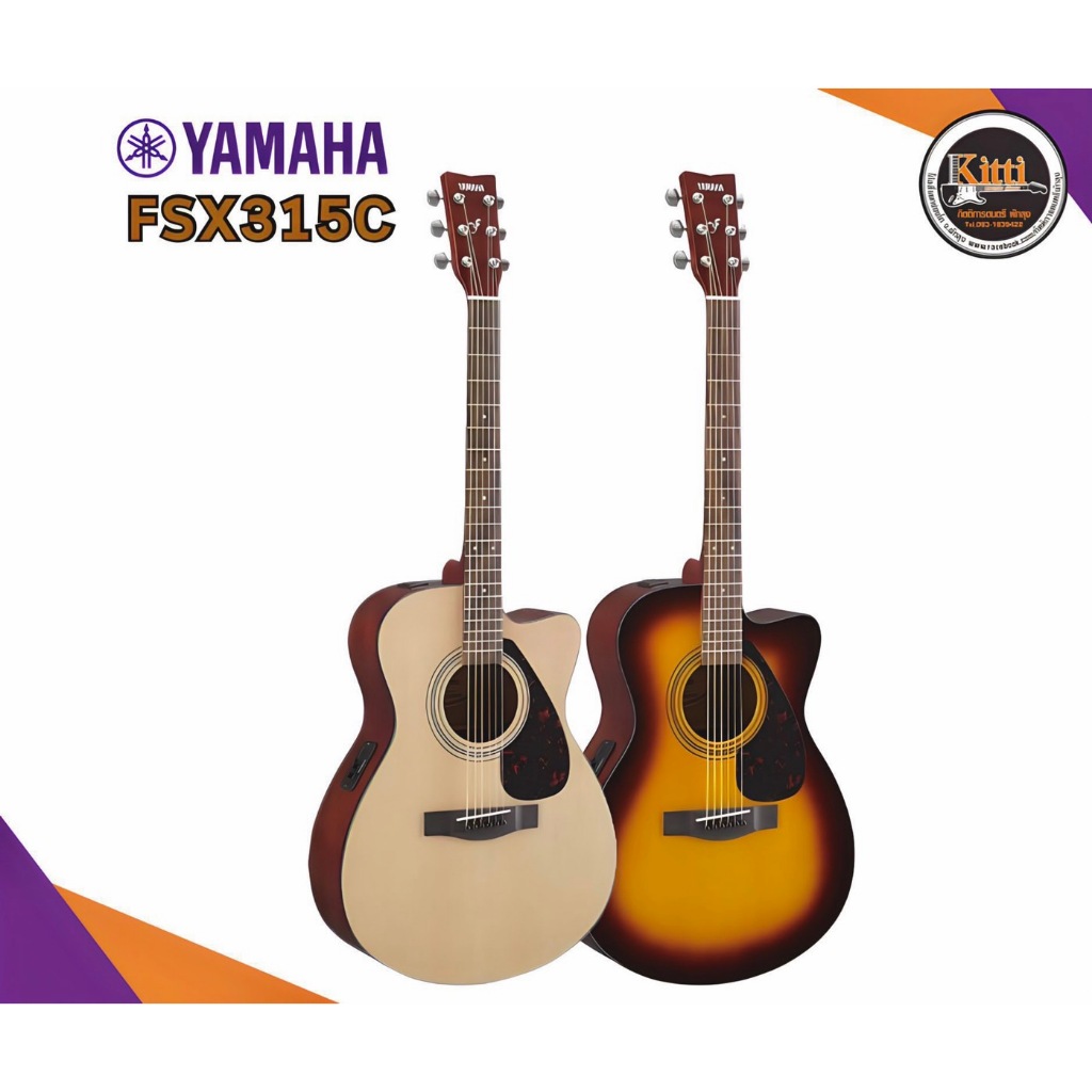 กีต้าร์โปร่งไฟฟ้า Yamaha FSX-315C