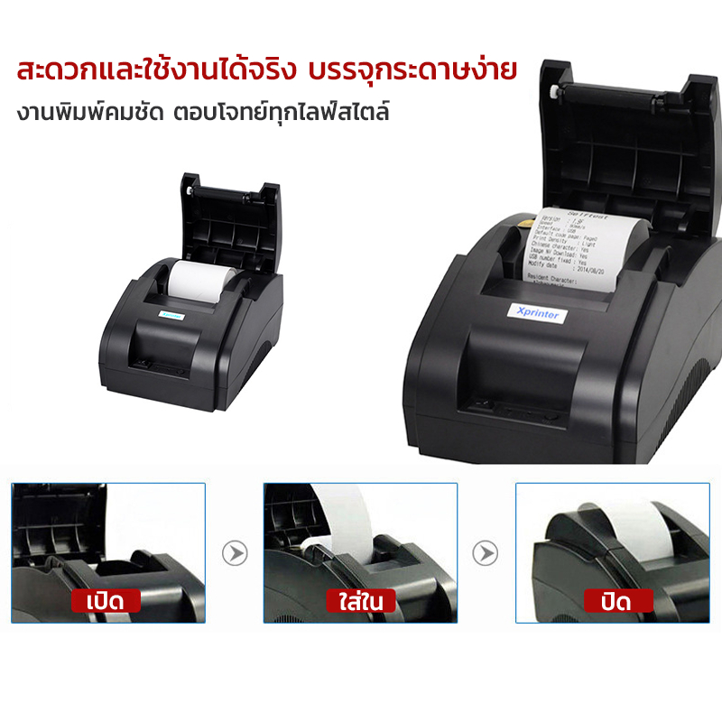 Xprinter XP-58IIH เครื่องปริ้นใบเสร็จ-สลิป 58MM รุ่นUSB,USB+Bluetooth receipt printer เครื่องพิมพ์ใบเสร็จ - รูปที่ 2